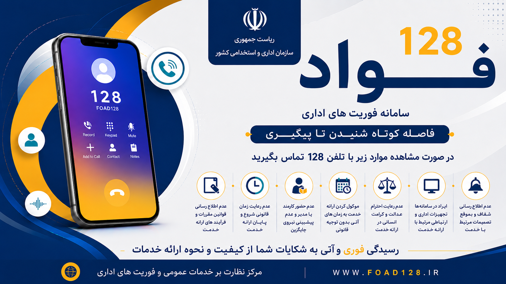اسلاید 6