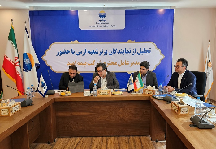 نشست، هم اندیشی و تقدیر از نمایندگان شعبه ارس آذر 1402